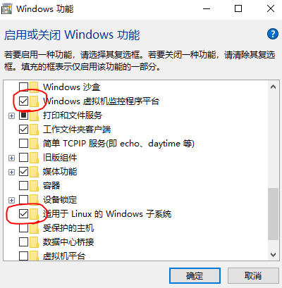 在Windows10/11上安装Linux发行版