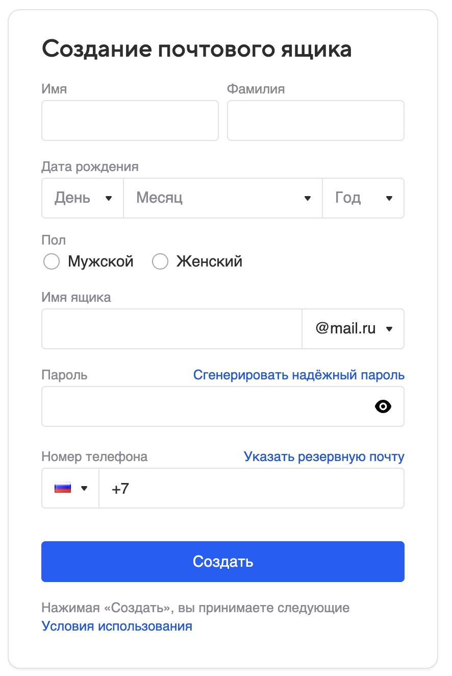 免费俄罗斯邮箱，还赠送8G网盘，Mail.Ru注册使用教程