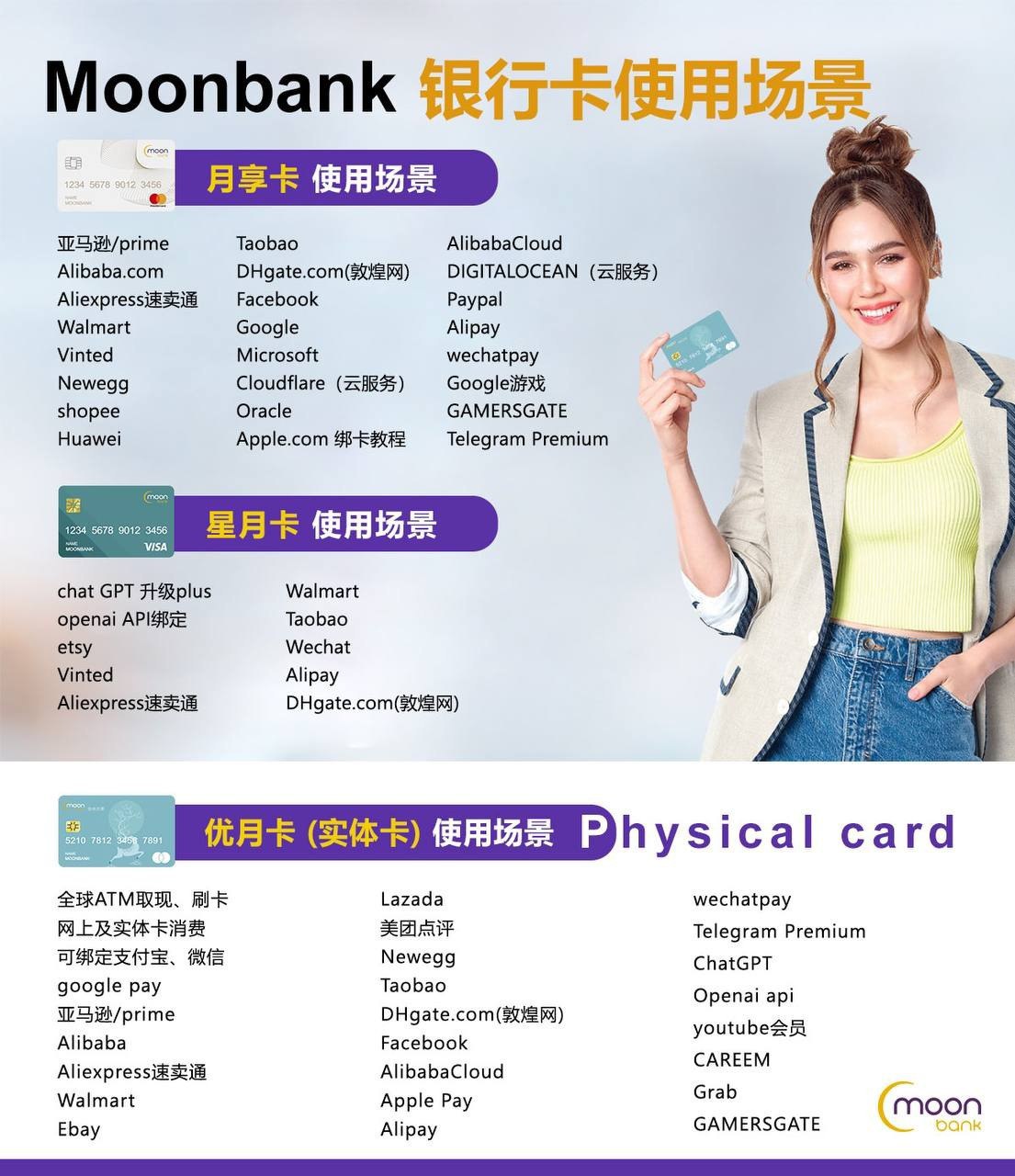 最强虚拟卡+实体卡，可直接消费USDT，提现CNY